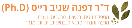 לוגו דפנה שגיב רייס
